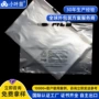 定制警告环保加厚自粘袋