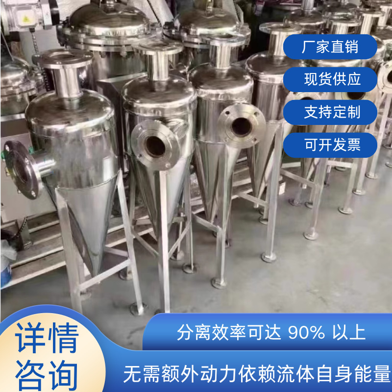 旋流除砂器碳钢井水河水除砂沙离心式过滤器全自动除沙沉砂过滤器