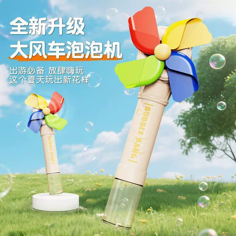 抖音电动风车泡泡机儿童玩具全自动旋转大风车灯光手持泡泡棒批发