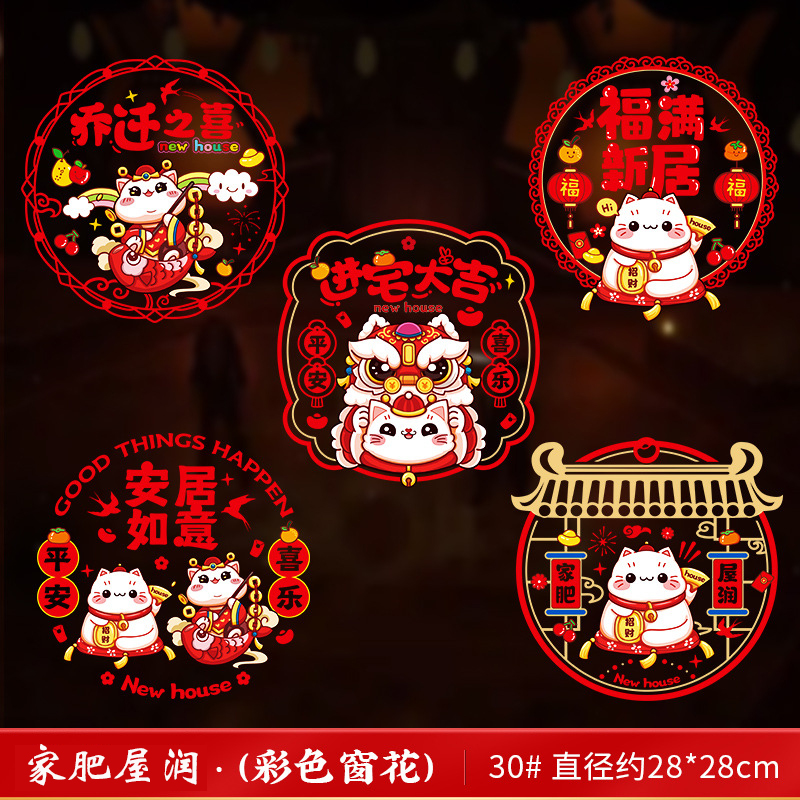 집들이 축복 스티커 패키지 1 [5가지 스타일 각 2개, 총 10개]