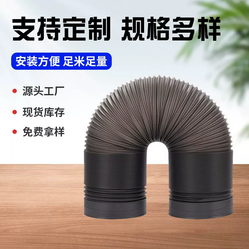 定制厨房抽油烟机排烟管塑料排气管伸缩公共管道风管佛山通畅风管