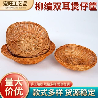 柳编双耳煲仔筐 砂锅蓝 藤篮柳条编织置物筐子 家用餐厅小吃店用