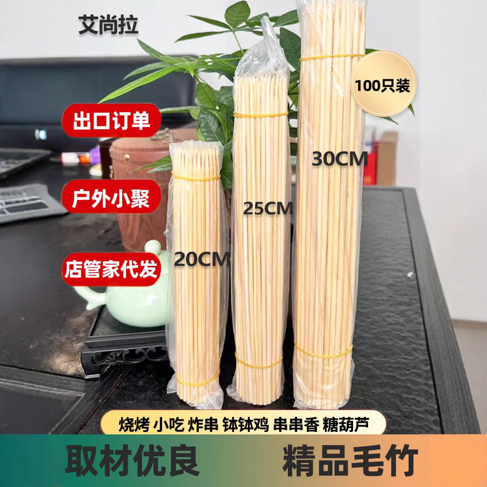 Palillo de barbacoa comercial brochetas fritas, pollo asado, salchicha asada, palo de bambú hervido Guandong, palo de bambú desechable palo de bocadillo al por mayor