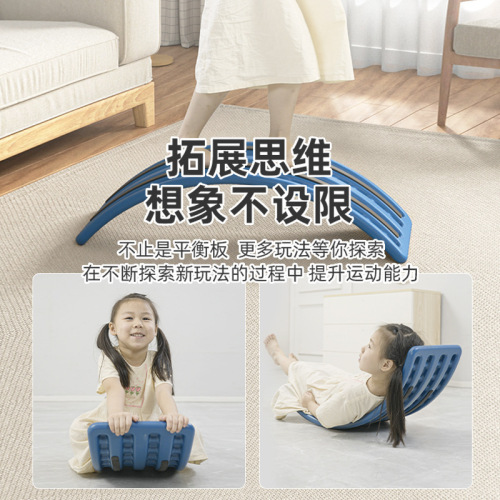 Children's seesaw balance board indoor smart board sensory training equipment curved household toys