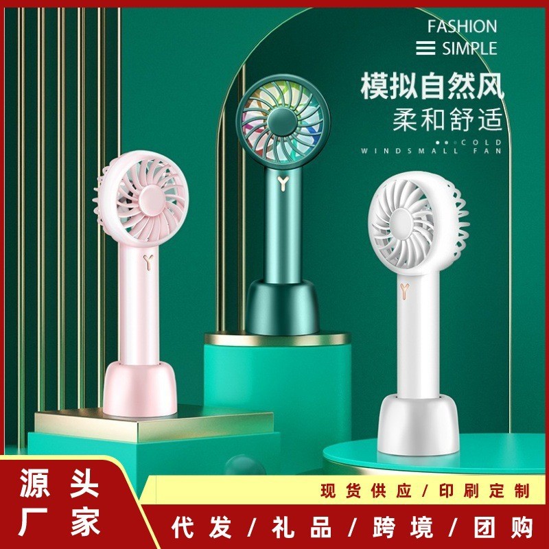 USB Charging Mini Portable Handheld Fan Portable Office Home Dorm Outdoor Colorful Light Small Fan Gift