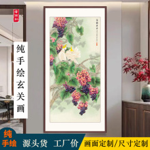 紫气东来客厅画竖版水墨葡萄手绘国画走廊过道新中式入户玄关挂画