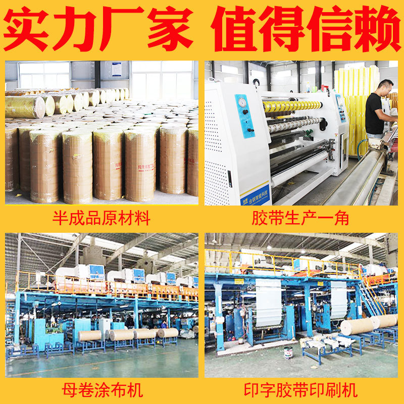 Caja completa rollo grande engrosada 3cm cinta transparente 6cm cinta adhesiva al por mayor sellado de embalaje de papel adhesivo expreso boca de embalaje cinta adhesiva