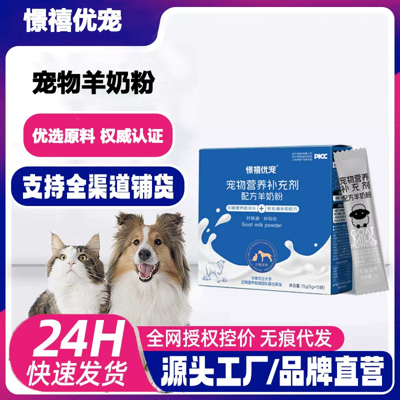 宠物羊奶粉猫用奶粉幼猫猫粮孕乳猫咪成猫产后奶糕狗狗现货