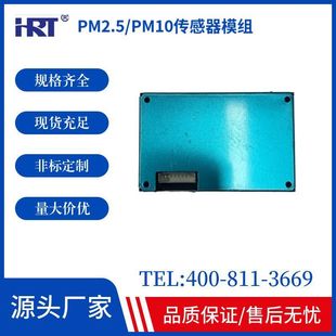 Excellent price laser dust sensor D5 has been shipped in batches
