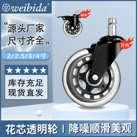 透明PU脚轮办公椅轮3寸插杆带刹车班椅轮万向家具轮轮子带刹3寸