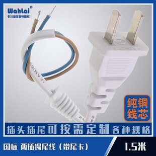 ��ɫ���~������2���aβ��β���Դ��1.5��0.2��С����Դ�B�Ӿ�