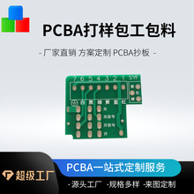 厂家直营  智能温控电热水壶控制板  PCBA线路板  加热壶线路板