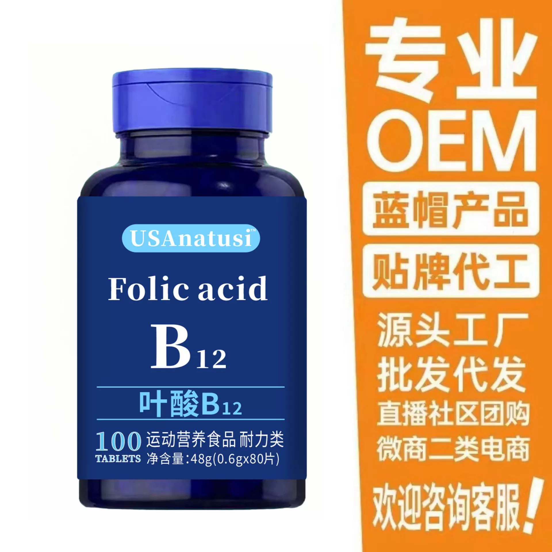 Прямые поставки импортного сырья от производителя: фолиевая кислота, витамин B12. Доступны оптовые заказы, индивидуализация и дропшиппинг витамина B12.