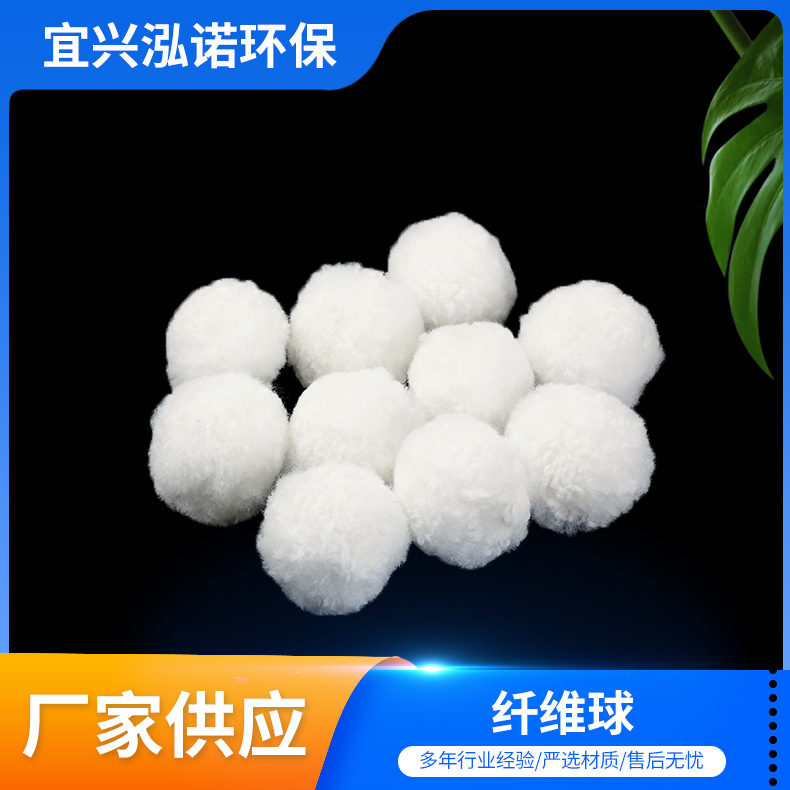 Fiber ball modified white oil sewage filter fish tank water…