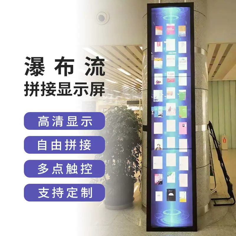 全智能互动滑轨屏 展厅滑轨互动触摸屏左右移动升降屏开合导轨屏