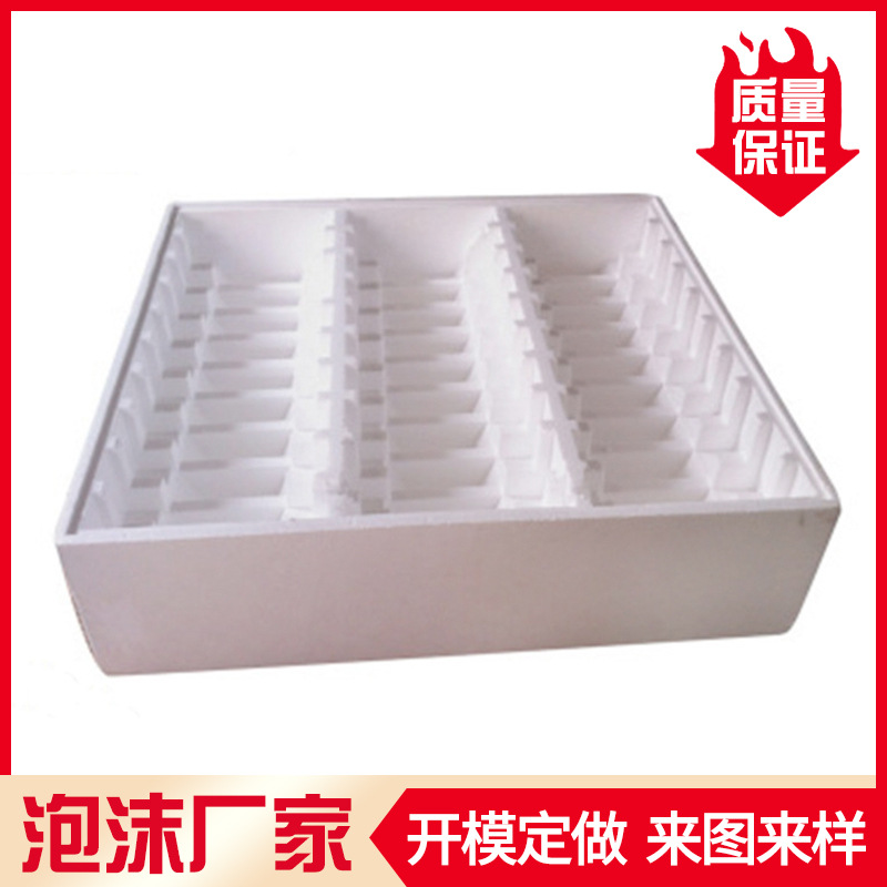 diy成型泡沫保丽龙 eps保温成型保丽龙 防震鸡蛋水果保力龙泡沫箱