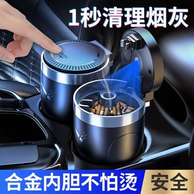 Creative Multifunctional Car Ashtray with Lid, Automatic, High-End, for Men's Vehicles, a Must-Have Car Interior Accessory