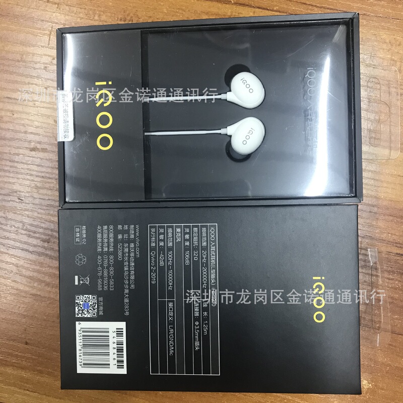 Iqoo入耳式イヤホンl型プラグ3.5インターフェイスihp1910に適用|undefined
