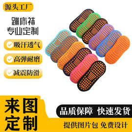 蹦床袜定制厂家低起批量防滑硅胶早教地板袜瑜伽LOGO设计点胶袜子