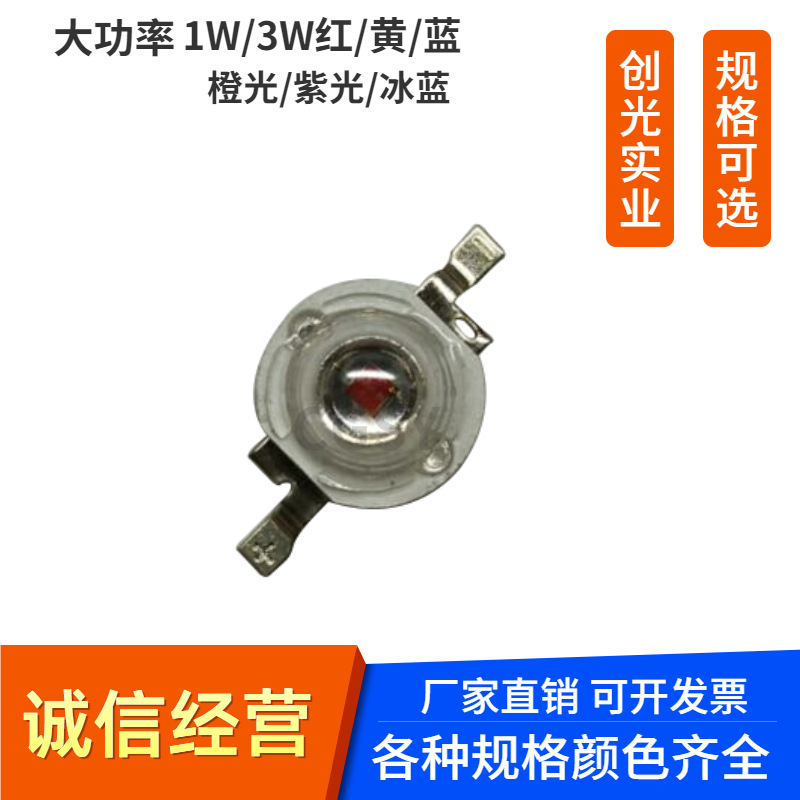 1W high-power LED beads with RGB red, yellow, blue, green, yellow, and white light, SMD high-brightness LED beads.