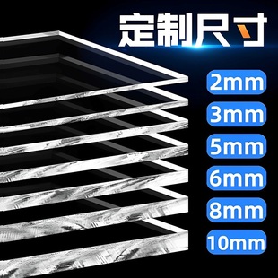 Transparent acrylic plate processing box baffle plexiglass folding hot bending handmade DIY plastic sheet PMMA
