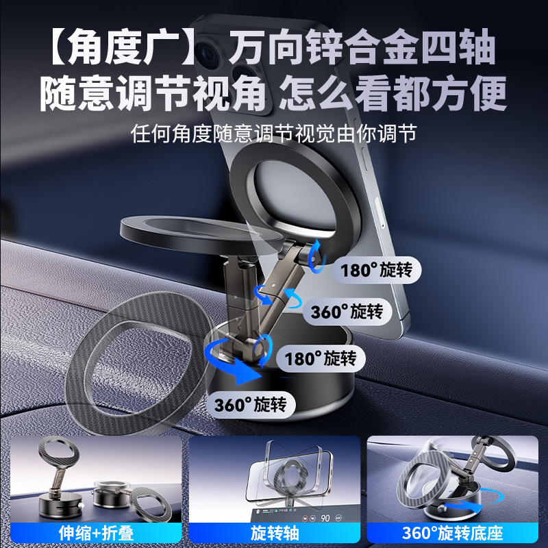 跨境新品多功能真空吸附支架便携可旋转折叠直播磁吸手机支架桌面|undefined