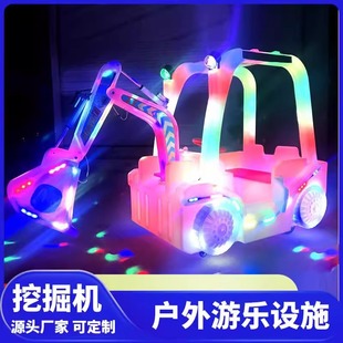 Outdoor luminous amusement vehicle excavator park square scenic spot playground children's amusement equipment stall commercial