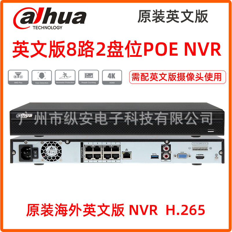 大华英文版8路2盘位POE硬盘录像机DHI-NVR4208-8P-4KS3海外版