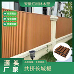 wpc格栅塑木长城板二代共挤木塑挂墙板塑木围栏户外庭院