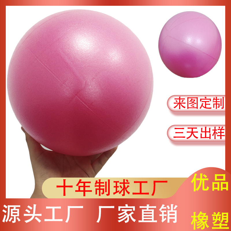 Pvc Wheat Tube Ball Pilates Ball 25cm Balance Fitness Ball Beginner Sports Fitness Ball Thickeneded Yoga Ball