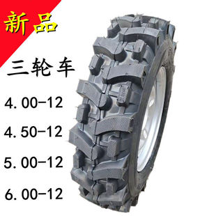 500-12 Tricycle tire 5.00-12 herringbone flower tire 6.00-12 tractor tire non-slip grip Tiger