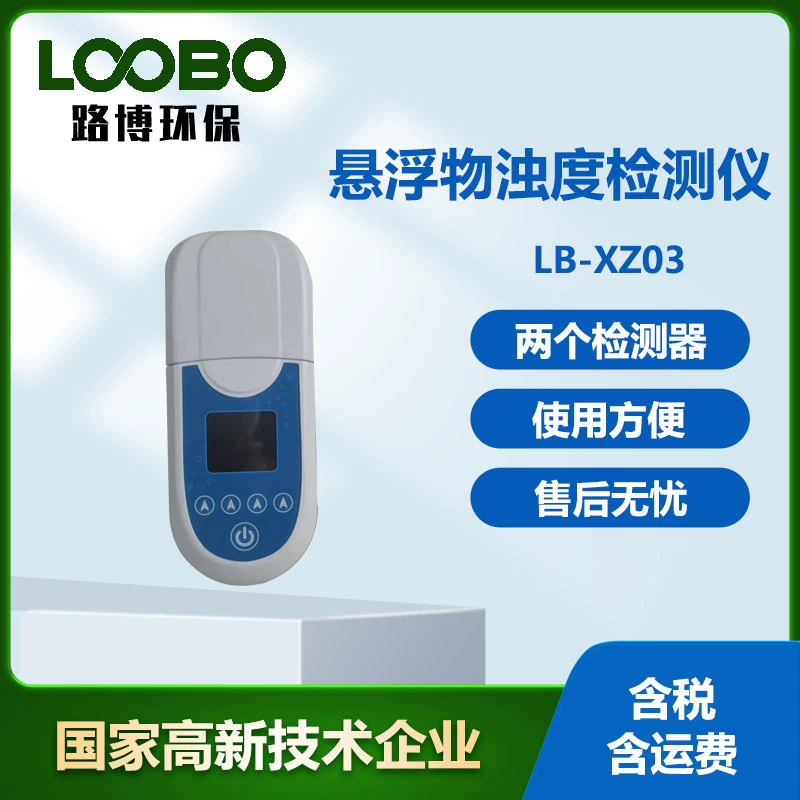 Детектор мутности взвешенных веществ Точность оптического пути Структура Пропускающего Света Прибор для обнаружения рассеянного света