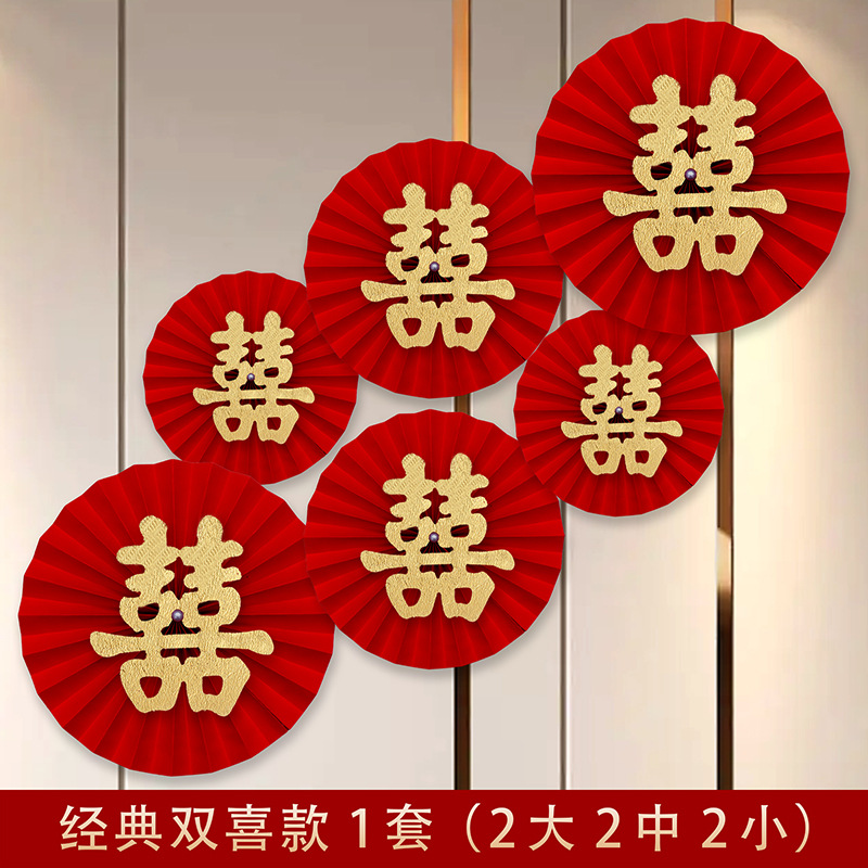 Pearl fan flower 6 piece set (double happiness)