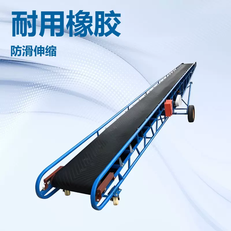 防滑皮带传送机 伸缩输送类颗粒状物料专用设备皮带输送机