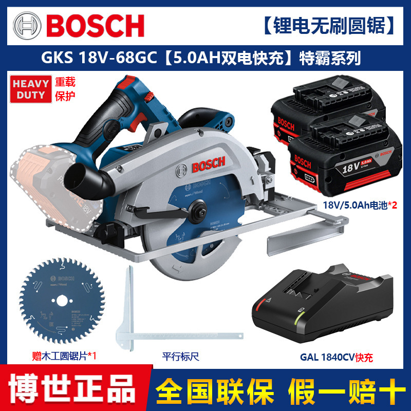 博世（BOSCH） GKS 18V-68 GC锂电圆锯特霸系列木工切割机|undefined