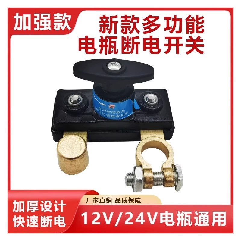 Автомобильный выключатель питания батареи выключатель электроприбор грузовик с небольшим главным шлюзом