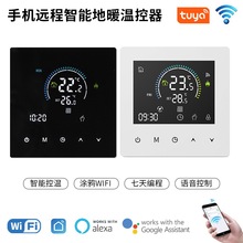 新款智能WiFi温控器涂鸦电地暖温控器带编程带联动智能地暖温控器