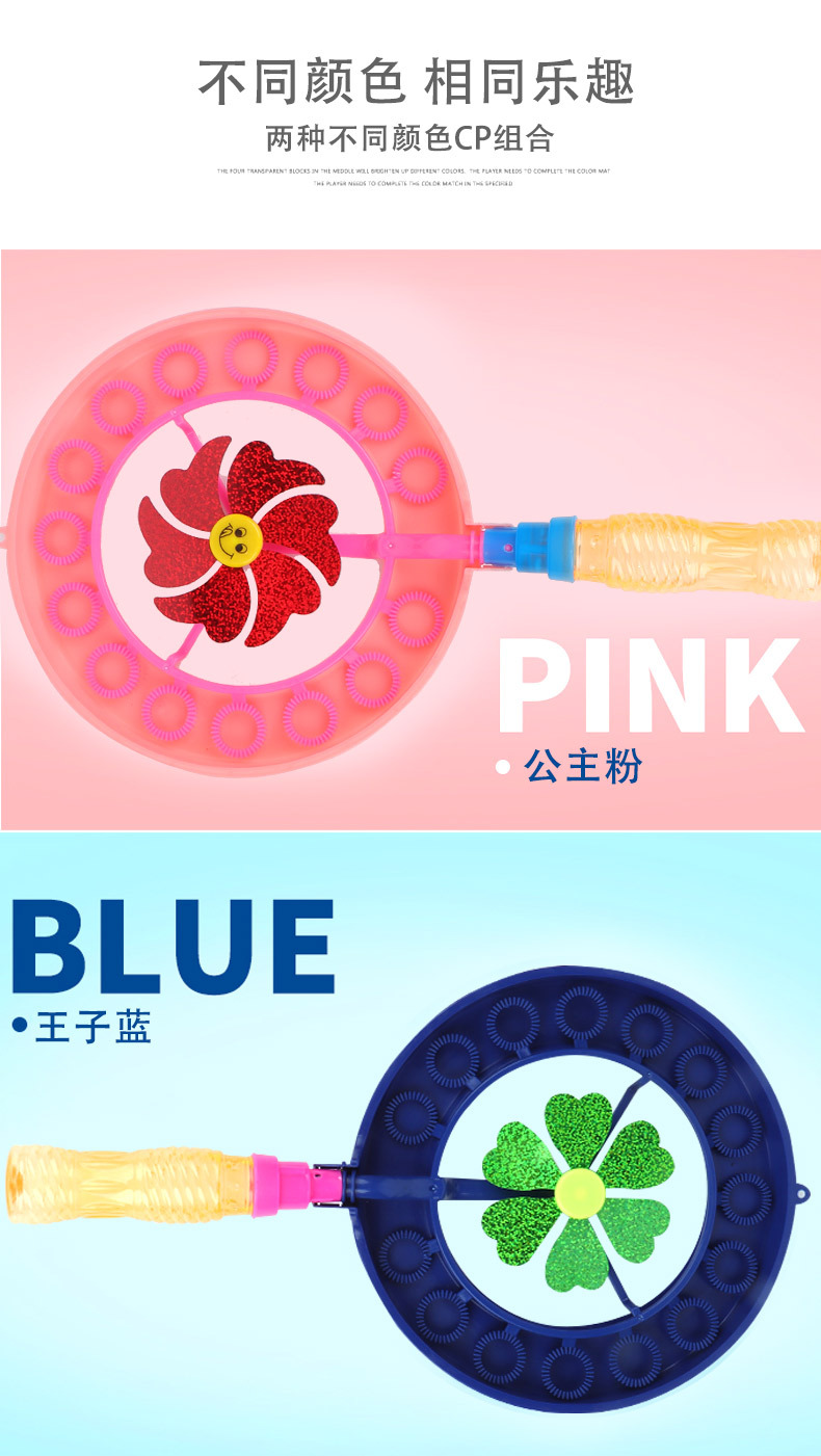 泡泡风车详情_06.jpg