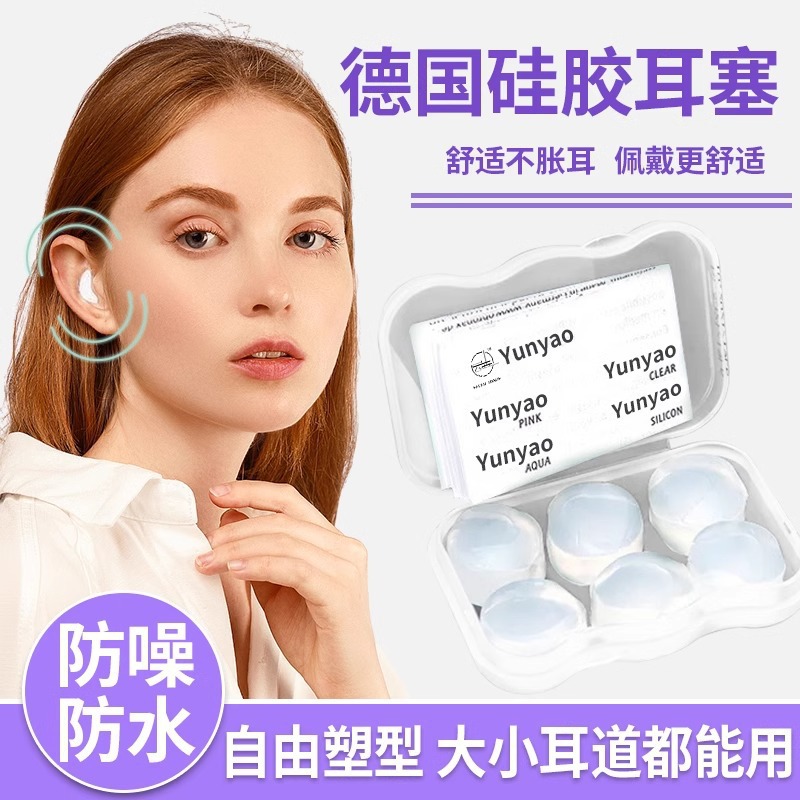 New Transparent Silicone Earplugs for Dormitory Sleep, Silent Soundproofing, Noise Reduction Earplugs, Home Soundproofing Earplugs, Wholesale for Students