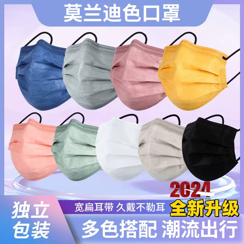 FaceMask莫兰迪4层无纺布口罩加厚五色彩包成人厂家批发可出口