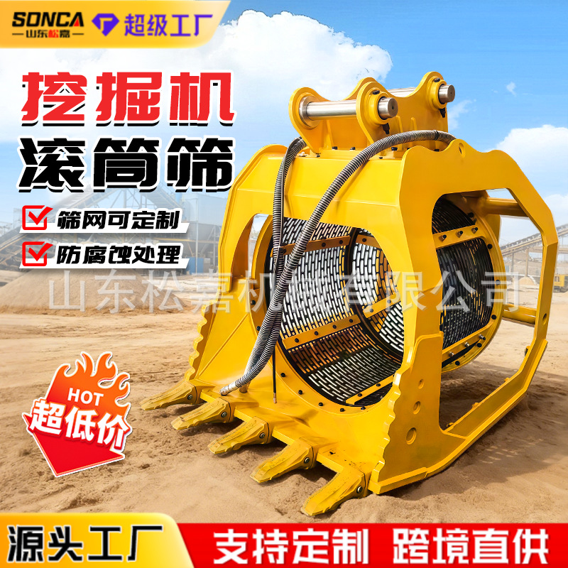 Fabricante de jaula de tamiz rotativa hidráulica multifuncional tamiz de tambor de excavadora de cabello recto para limpieza de canales de río