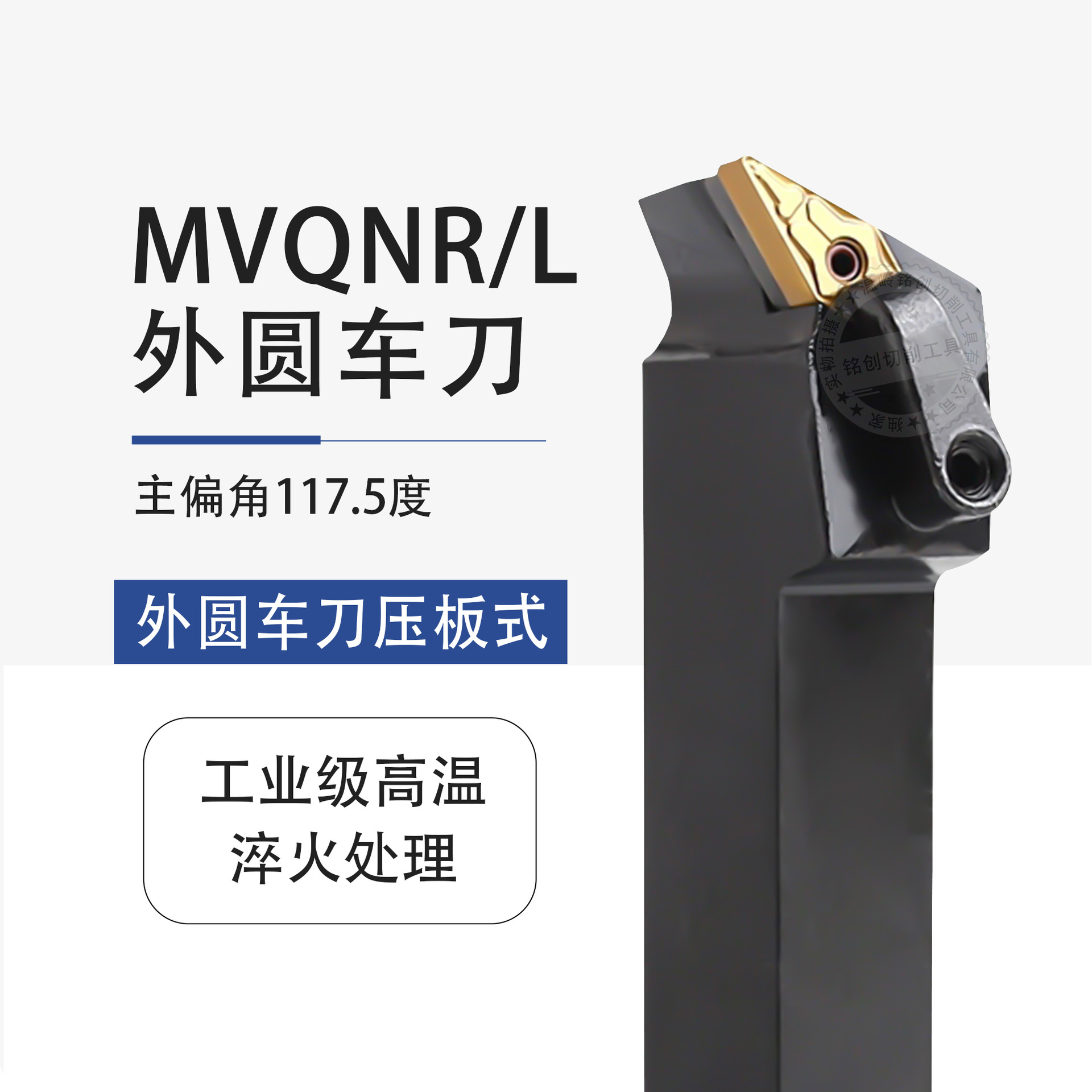数控刀杆外圆内孔车刀MVQNR/L2525M16/3232P16菱形尖刀柄117.5度