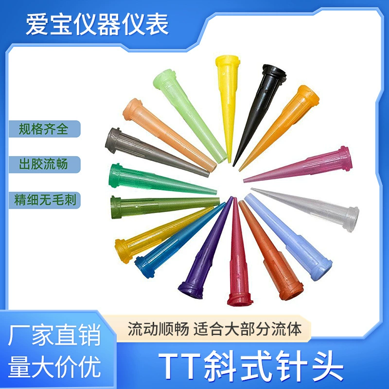 Капающая игла/TT наклонная игла/клей/аксессуары для машины для точечки/продукты для впрыска клея/пластиковый клей/резиновая головка