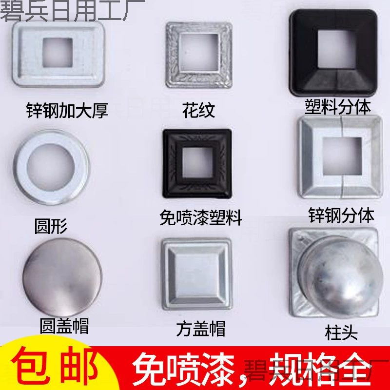 Аксессуары из кованого железа, крышка для ноги, перила, декоративная крышка для лестницы, квадратная крышка для ноги, крышка с пряжкой, крышка для основания квадратной трубки, штамповочная крышка, крышка