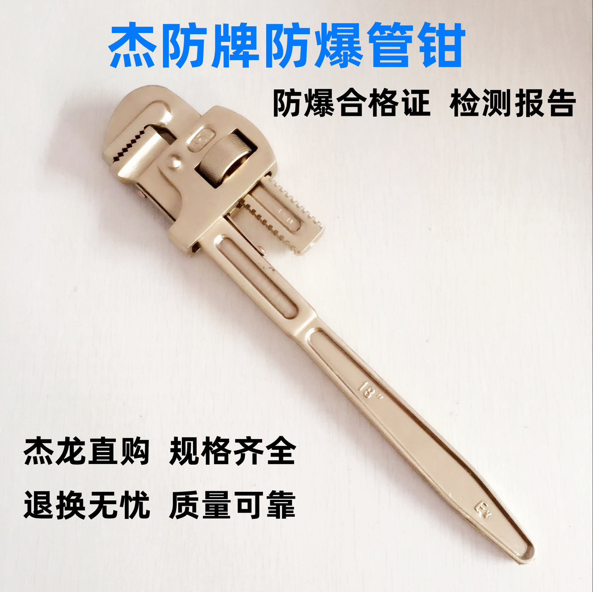 供应防爆管子钳   防爆铜制管钳200mm8寸