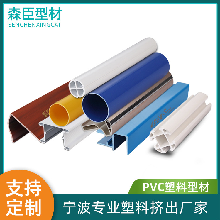 PVC异型材 各类塑料挤出型材 宁波塑料异型材专业厂家