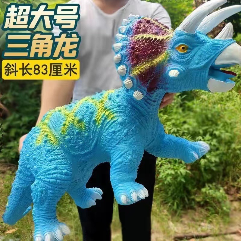 83CM 블루 트리케라톱스