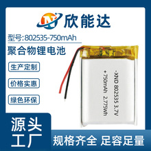 802535/750mAh�ۺ����늳�3.7V���F��ҹ��ʟ�ָ�y�i�늳�