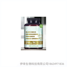 源头厂家外贸出口TK爆款 黑玛卡胶囊 Organic Black Maca Root