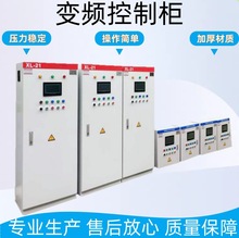 自動化成套PLC控制櫃水處理控制櫃恆壓供水配電箱水泵電氣控制櫃